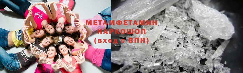 Первитин Methamphetamine  Ялуторовск 